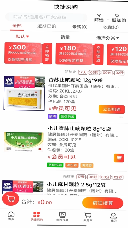 乐群医药城预览图