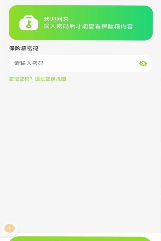 私人照片免费隐藏预览图