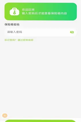 私人照片免费隐藏预览图