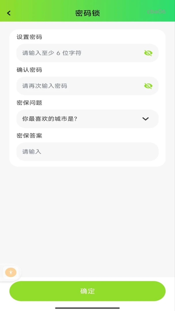 私人照片免费隐藏