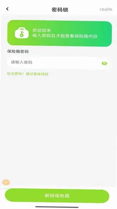 私人照片免费隐藏预览图