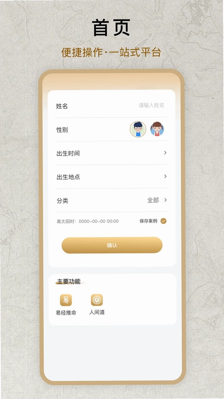 倪师易app预览图
