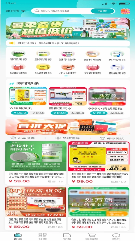 丰合堂预览图