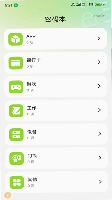 私人照片免费隐藏预览图