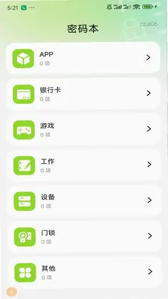 私人照片免费隐藏预览图