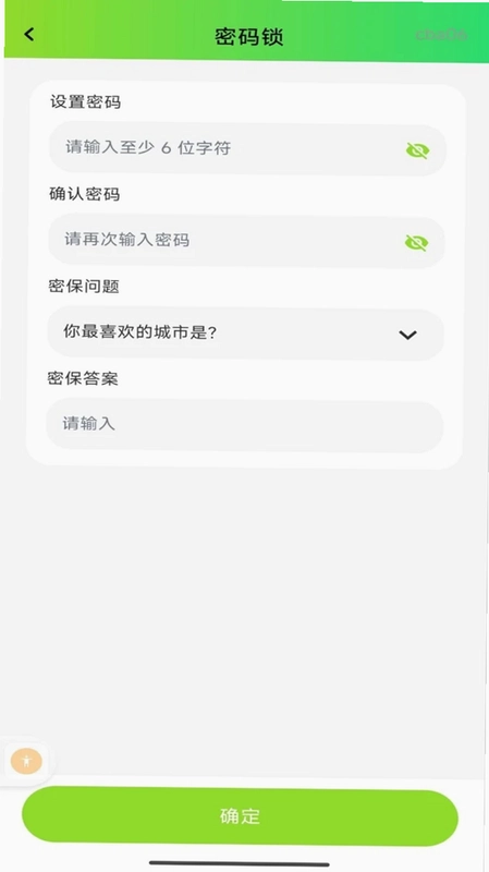私人照片免费隐藏预览图