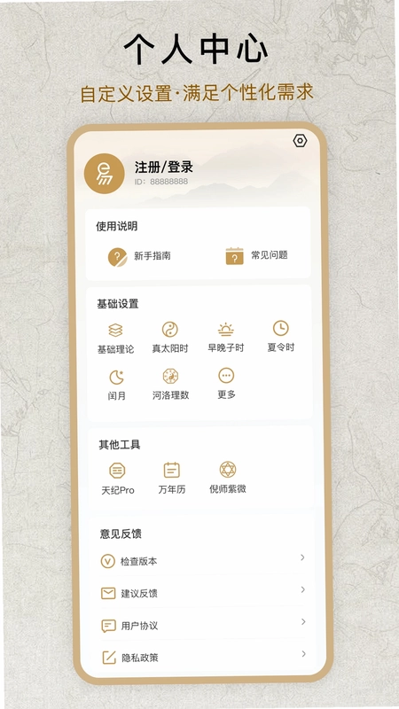 倪师易app预览图