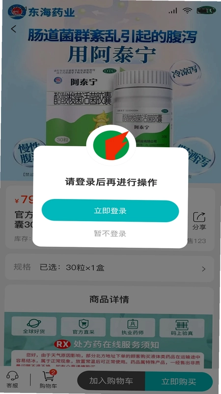 丰合堂预览图