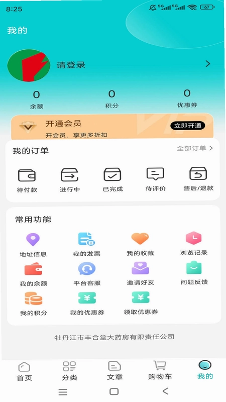 丰合堂预览图