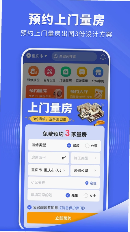 住新家预览图