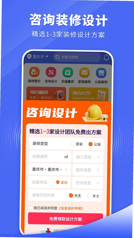 住新家预览图