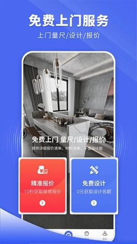 住新家预览图