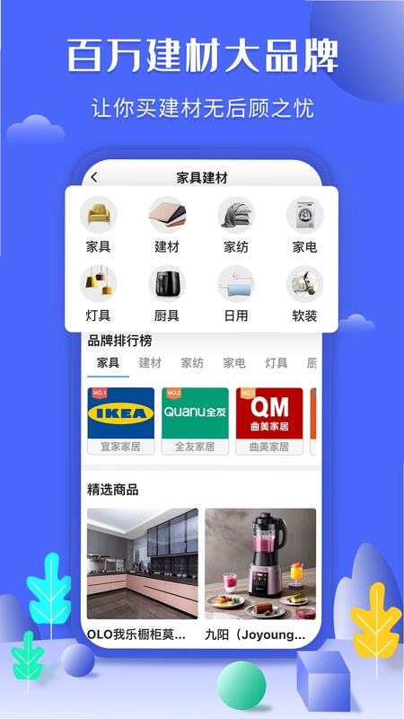 住新家预览图