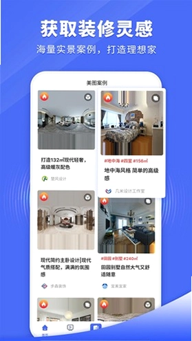 住新家预览图