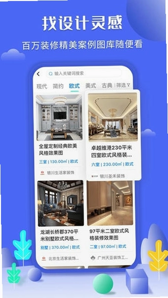 住新家预览图