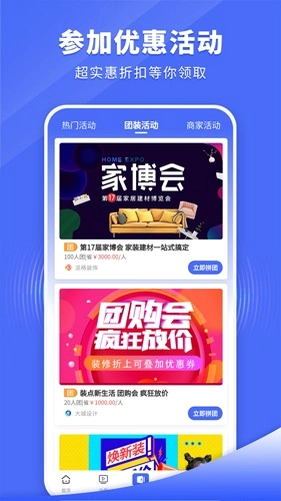 住新家预览图