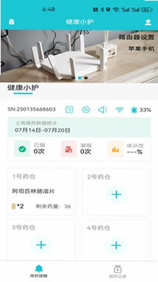 健康小护app预览图