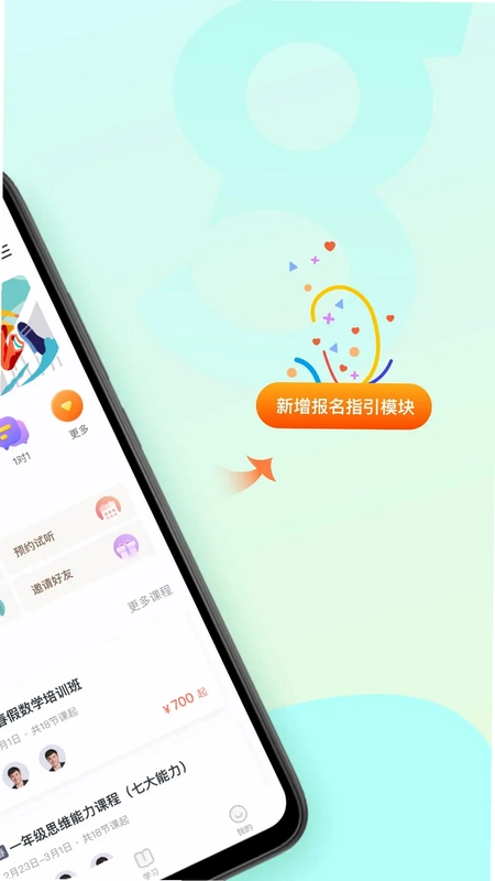 高思教育预览图