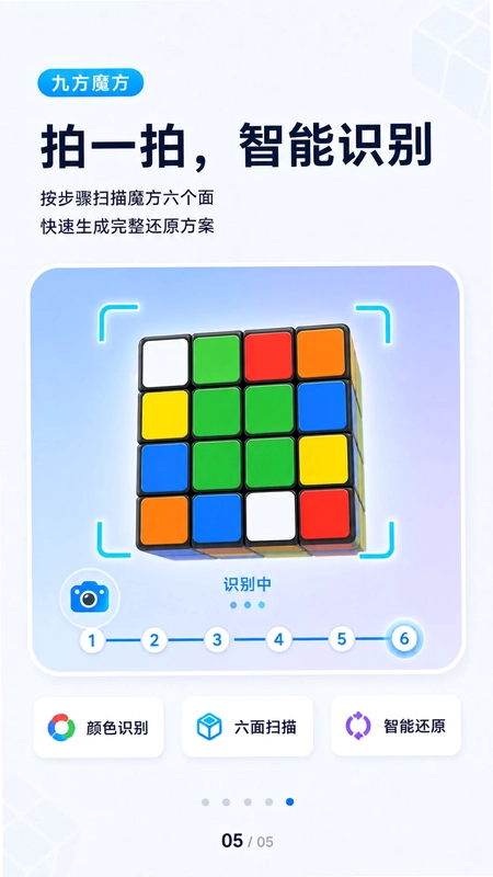 九方魔方app预览图