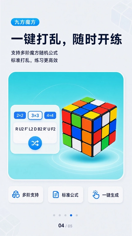 九方魔方app预览图