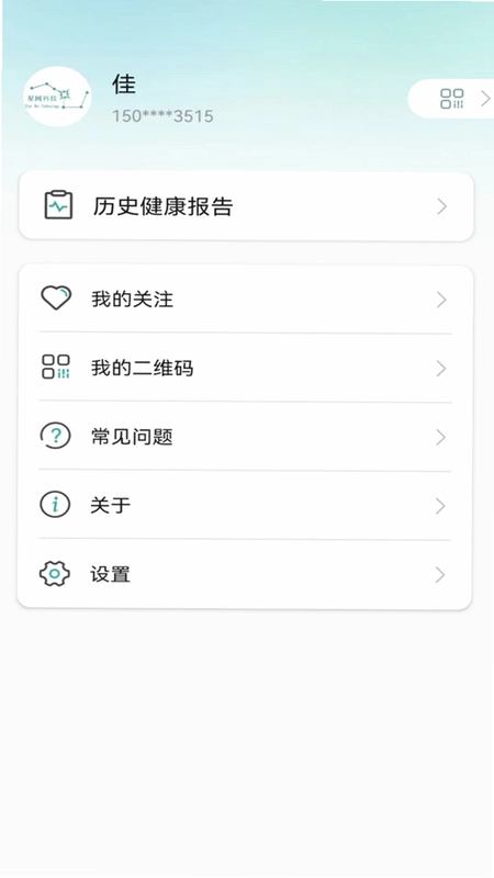 星网健康预览图