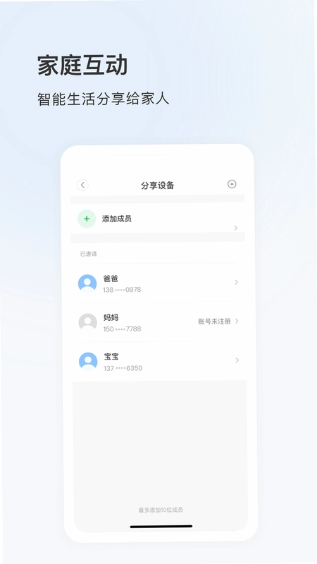 太智能预览图