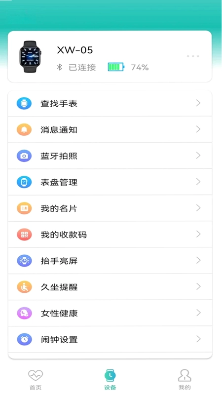 星网健康预览图