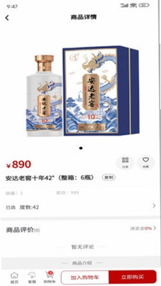 安达老窖预览图