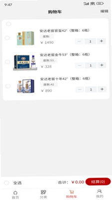 安达老窖预览图