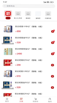 安达老窖预览图