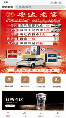 安达老窖预览图