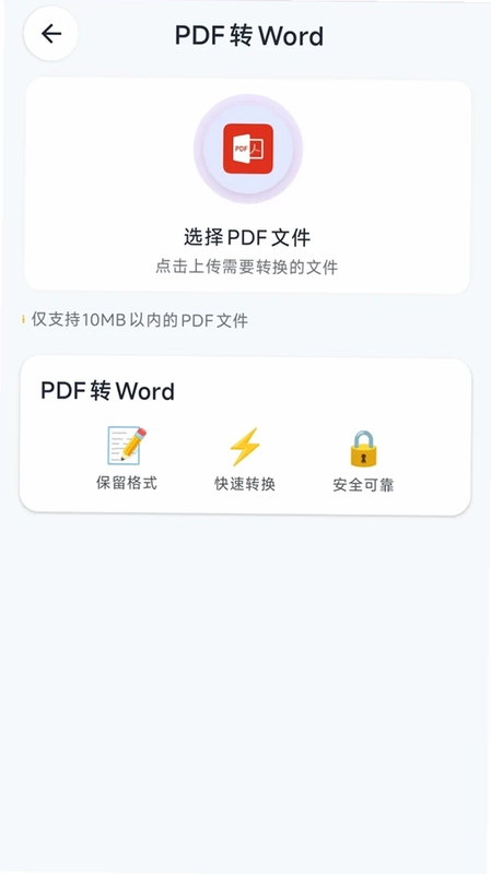超级PDF大师预览图