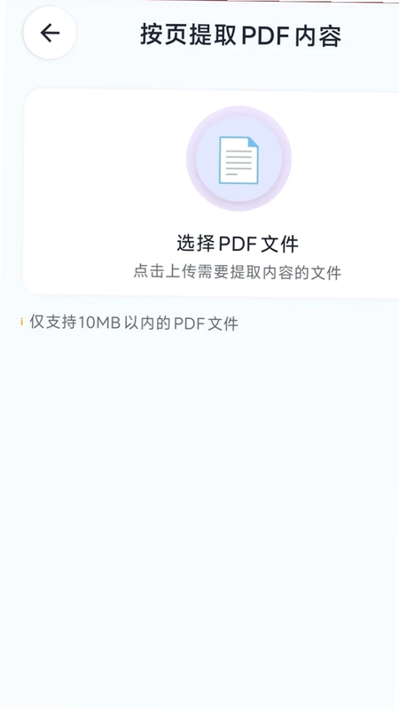 超级PDF大师预览图