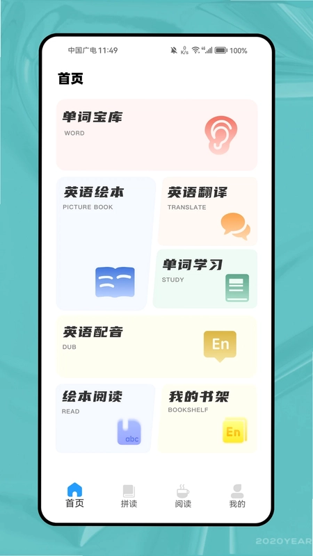 自然拼读背单词预览图