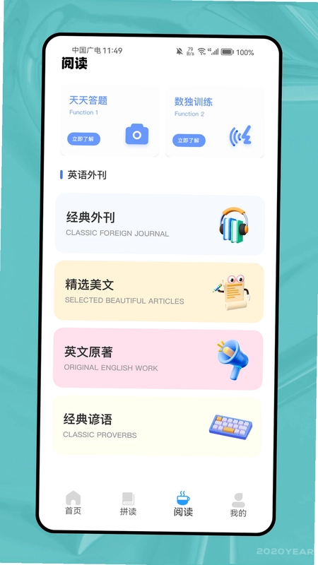 自然拼读背单词预览图
