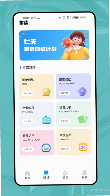 自然拼读背单词预览图