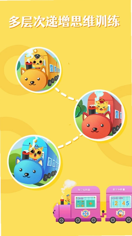 巧多数学思维预览图