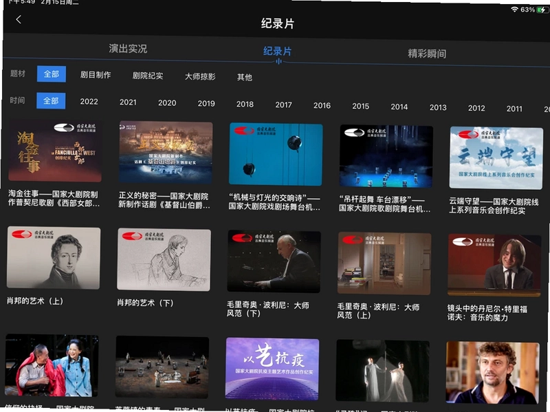 大剧院·古典HD预览图
