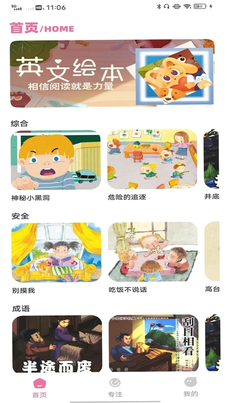 七日满分学堂预览图