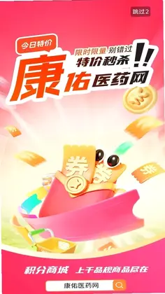 康佑医药网预览图