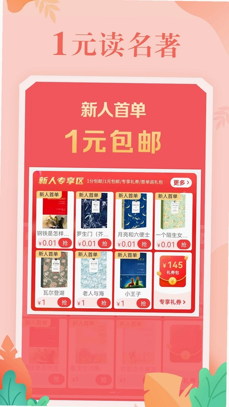 聚优众省预览图