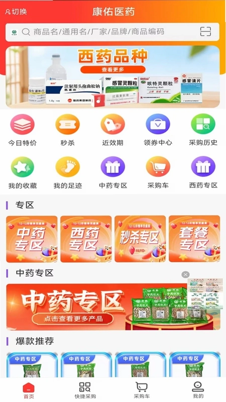 ����ҽҩ��Ԥ��ͼ