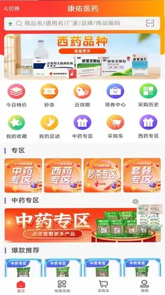 康佑医药网预览图