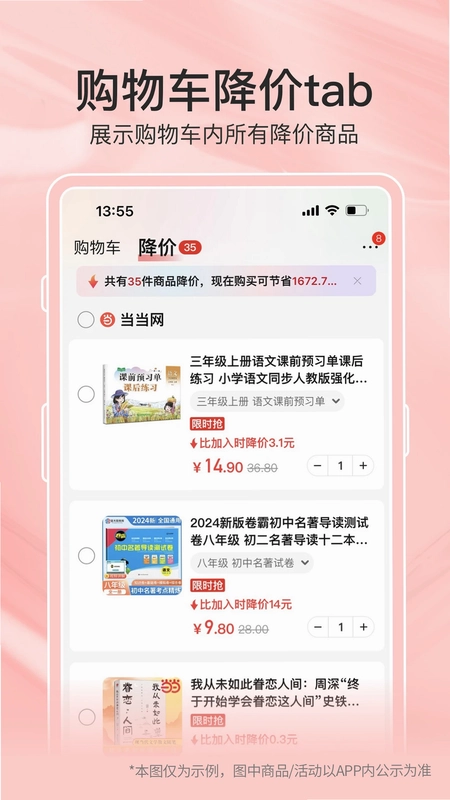 聚优众省预览图