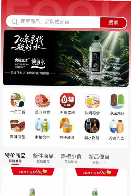 见福预览图