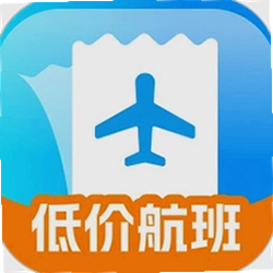 低价航班查询