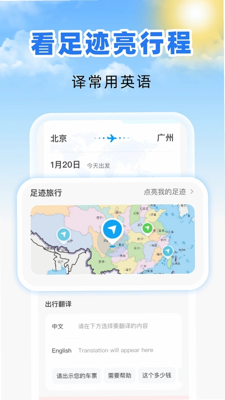低价航班查询预览图