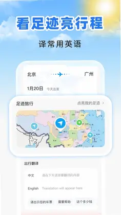 低价航班查询预览图