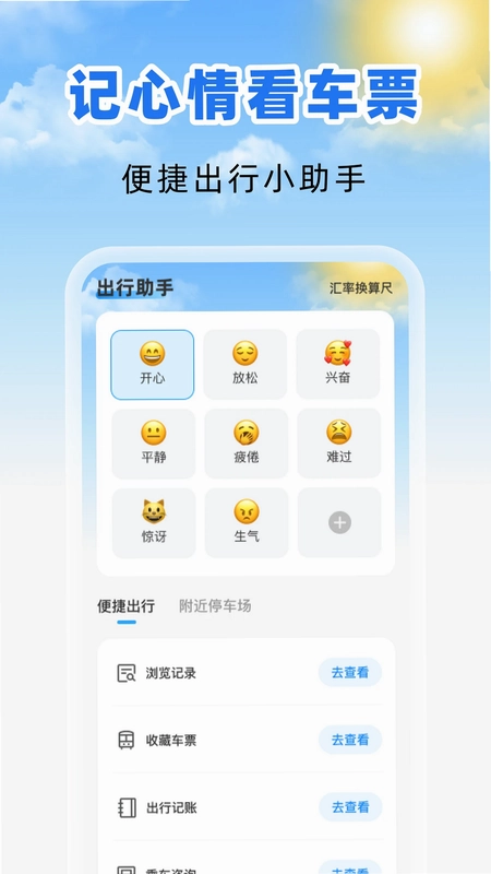 低价航班查询预览图