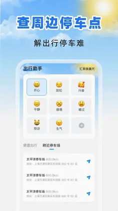 低价航班查询预览图